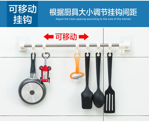 寶優(yōu)妮廚房掛鉤 免打孔安裝新體驗(yàn)，打造高效整潔的廚房空間
